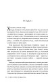 Фото Незгасний вогонь. Книга 2 8