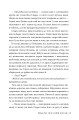 Фото Незгасний вогонь. Книга 2 9