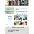 Фото Progetto Italiano Nuovissimo: Libro dell’insegnante 3 (C1) + CD Audio 8