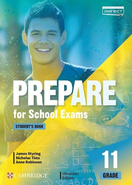 Фото Prepare For School Exams Grade 11 Student`s Book