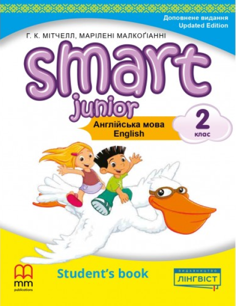 Фото Smart Junior for Ukraine НУШ 2 Student's Book Updated Edition