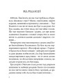 Фото Стратегія людини: від думок до дії 5