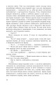 Фото За межею реальності 10
