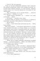 Фото За межею реальності 11