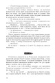 Фото За межею реальності 12