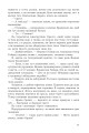 Фото За межею реальності 13
