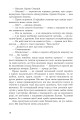 Фото За межею реальності 14