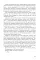 Фото За межею реальності 15
