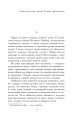 Фото Прудкий шмугляр 2