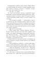 Фото Прудкий шмугляр 3