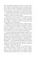 Фото Прудкий шмугляр 4