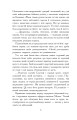 Фото Прудкий шмугляр 5