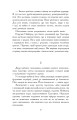 Фото Прудкий шмугляр 7