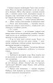 Фото Прудкий шмугляр 8
