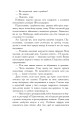 Фото Прудкий шмугляр 9