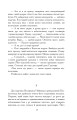 Фото Прудкий шмугляр 12