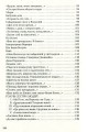 Фото На срібнім березі 4