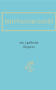На срібнім березі