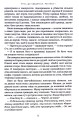 Фото Агенція "Локвуд і Ко". Тінь, що крадеться. Книга 4 6