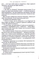 Фото Агенція "Локвуд і Ко". Тінь, що крадеться. Книга 4 8