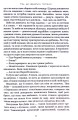Фото Агенція "Локвуд і Ко". Тінь, що крадеться. Книга 4 10