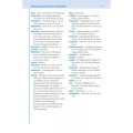 Фото Basiswörterbuch. Deutsch als Fremdsprache 5