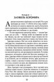 Фото Володар Перснів. Частина друга. Дві вежі 5