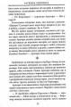 Фото Володар Перснів. Частина друга. Дві вежі 6