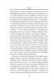 Фото Гобіт, або Туди і звідти 6