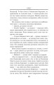 Фото Гобіт, або Туди і звідти 12