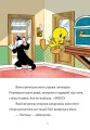 Фото Твіті! Зникнення Ґренні 6