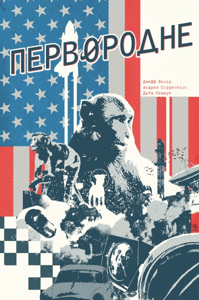 Фото Первородне