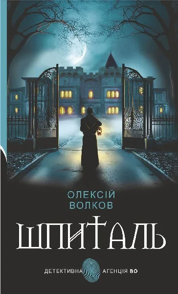 Фото Шпиталь
