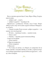 Фото Українські казки 3
