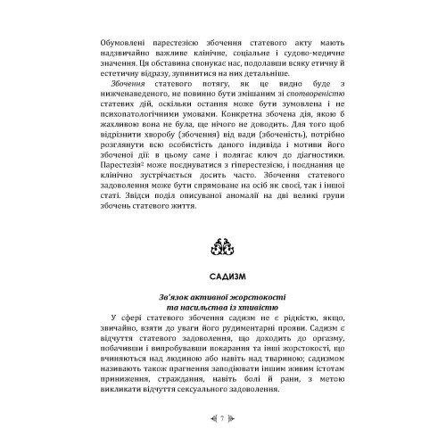 Hidden Product Image 6