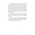 Фото Вікка на кухні. Енциклопедія кулінарної магії 3