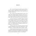 Фото Вікка на кухні. Енциклопедія кулінарної магії 2