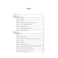 Фото Вікка на кухні. Енциклопедія кулінарної магії 8