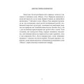 Фото Вікканська магія. Настільна книга сучасної відьми 6