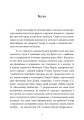 Фото Гітлер. Втрачені роки. Спогади соратника фюрера. 1938-1945. 6