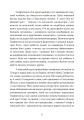 Фото Гітлер. Втрачені роки. Спогади соратника фюрера. 1938-1945. 7