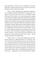 Фото Гітлер. Втрачені роки. Спогади соратника фюрера. 1938-1945. 8