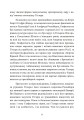 Фото Гітлер. Втрачені роки. Спогади соратника фюрера. 1938-1945. 9