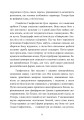 Фото Гітлер. Втрачені роки. Спогади соратника фюрера. 1938-1945. 10