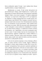 Фото Гітлер. Втрачені роки. Спогади соратника фюрера. 1938-1945. 11