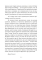 Фото Гітлер. Втрачені роки. Спогади соратника фюрера. 1938-1945. 12