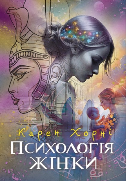 Фото Психологія жінки