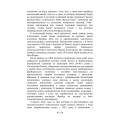 Фото Психологія жінки 3