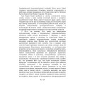Фото Психологія жінки 4