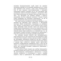 Фото Психологія жінки 7